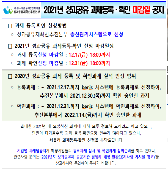 성과공유제 중소기업 맞춤형 제안과제 과제제안서 접수 공고_중소벤처기업부 성과공유제 중소기업 맞춤형 제안과제 과제제안서 접수 공고_중소벤처기업부