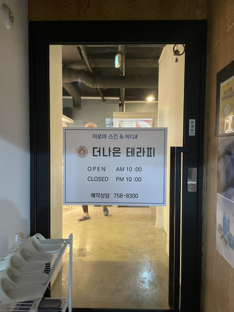 부산 경성대 통증관리 더나은테라피 부산 경성대 통증관리 더나은테라피