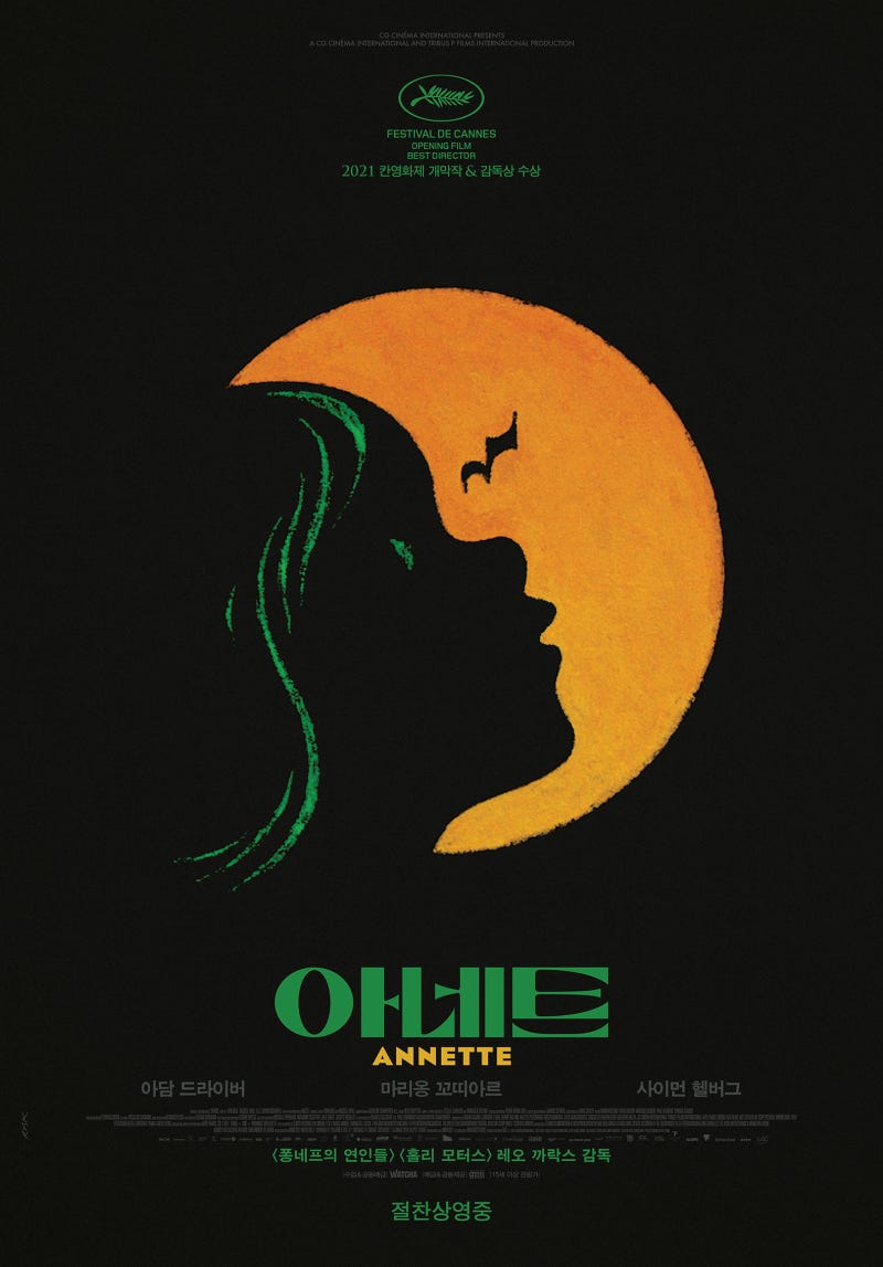 까이에 뒤 시네마(Cahiers du Cinema)가 선정한 2021년 TOP 10 올해 최고의 영화 정보 : 네이버 블로그, image size:800x1147