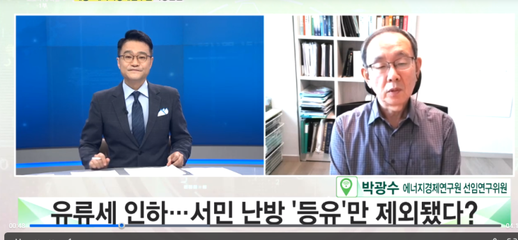 유류세 인하, 서민 난방 '등유'만 제외됐다? [사실은 이렇습니다] KTV국민방송