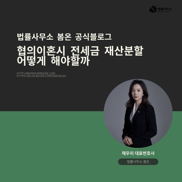  협의이혼시 전세금 재산분할 어떻게 해야할까