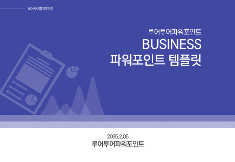  (4대3비율) 비즈니스 PPT  템플릿 -깔끔한 제안서, 보고서, 영업, 사업 계획서 ppt 템플릿 