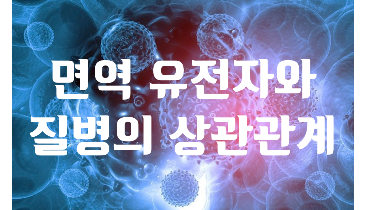  코로나 변이, 오미크론! 예방은 면역뿐?