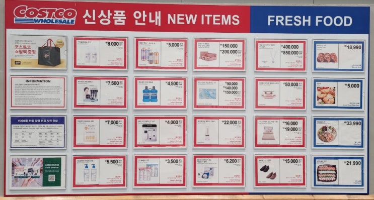  코스트코 할인 12월첫째주 한개도 빠짐없이  11월마지막주