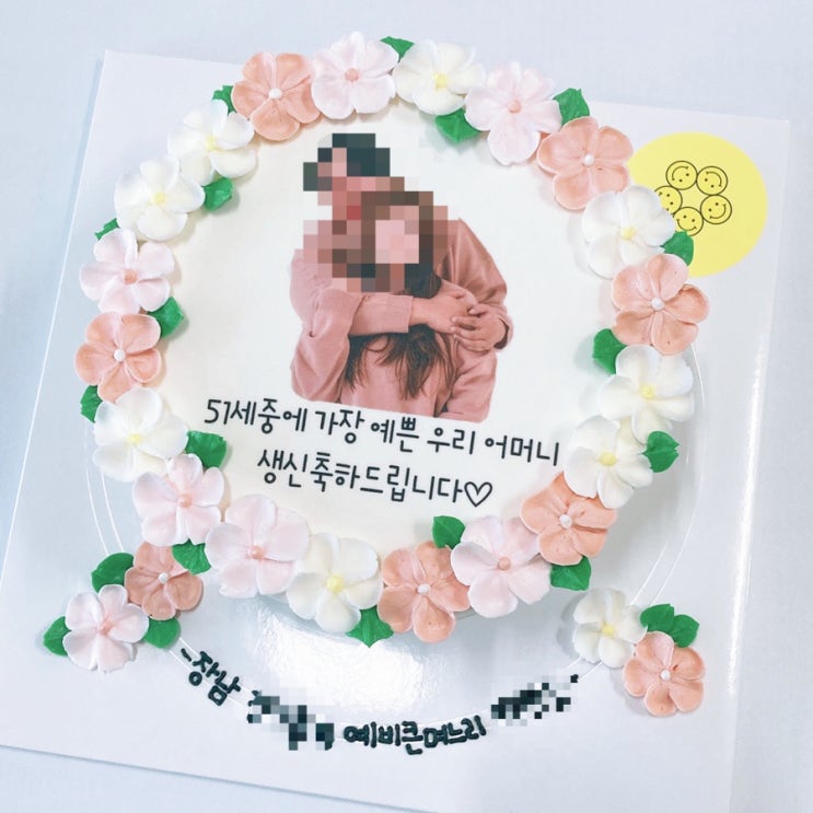  울산 동구 주문제작 빅스마일케이크 ; 포토케이크, 인물포토케이크, 꽃케이크, 어머님생신케이크