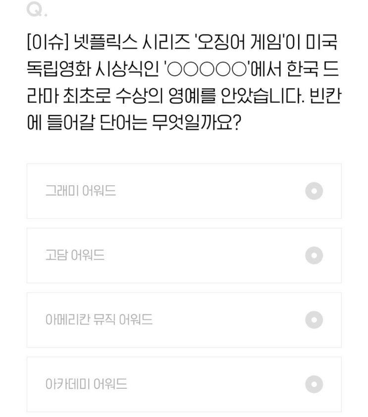  2021.12.01 H포인트 퀴즈 정답 [오늘의퀴즈]