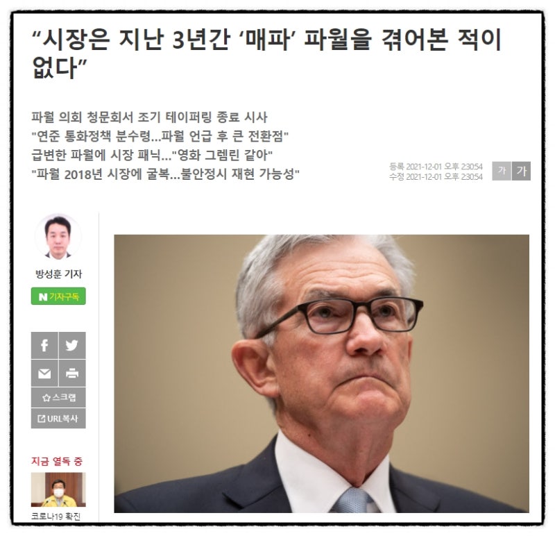 파월 연설