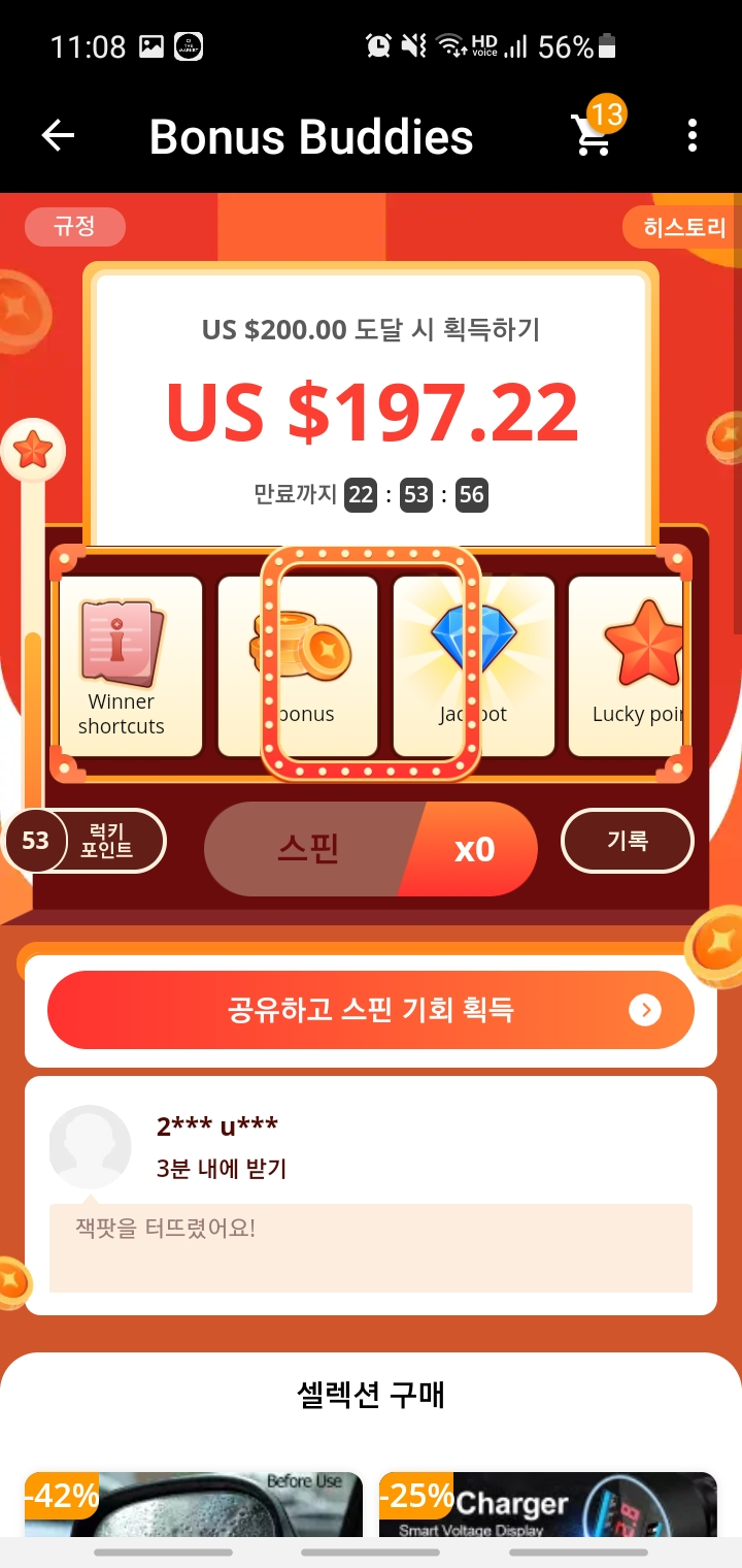  알리익스프레스 프로모션코드 쿠폰: 최대 $200 쿠폰 게임 (이백불)