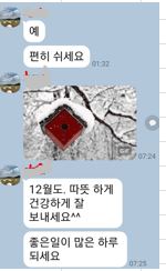  음란마귀(淫亂魔鬼)를 어떻게 쫒아낼까?