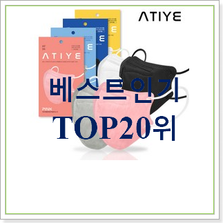  너무 사고싶은 KF94컬러마스크 아이템 인기 상품 TOP 30위