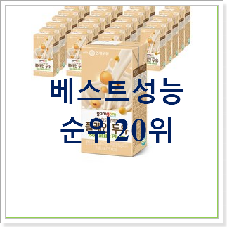  확인필수 임산부단백질 목록 가성비순위