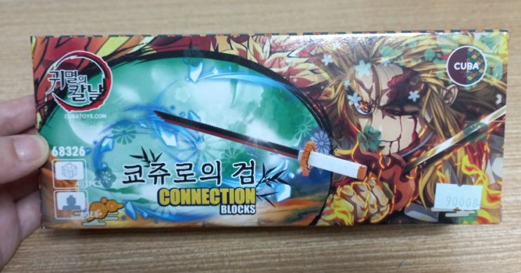  귀멸의 칼날 렌코쿠 쿄쥬로 일륜도 만들기(f.디폼블럭)