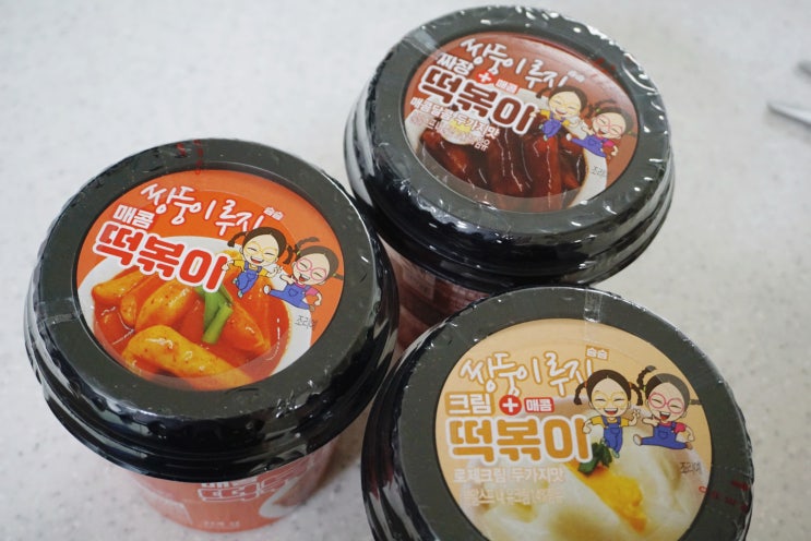  간편한 아이 간식 쌍둥이 루지 슴슴 떡볶이 짜장 떡볶이