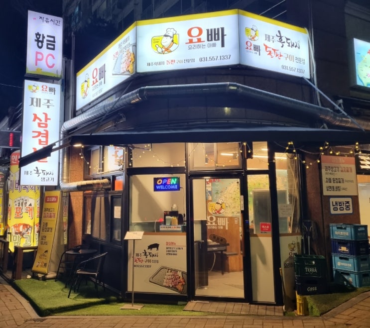 구리회식하기 좋은 구리흑돼지 맛집 요빠 다녀온 후기 구리회식하기 좋은 구리흑돼지 맛집 요빠 다녀온 후기