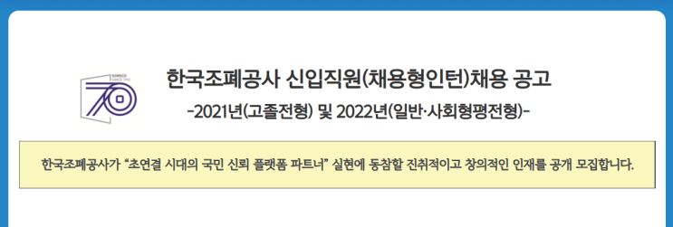 한국조폐공사 면접학원 12시간으로 KOMSCO 면접 꼼꼼히 준비하기! 한국조폐공사 면접학원 12시간으로 KOMSCO 면접 꼼꼼히 준비하기!