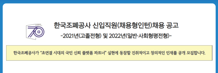 한국조폐공사 면접학원  12시간으로 KOMSCO 면접 꼼꼼히 준비하기!