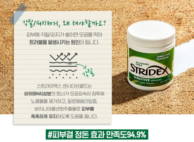 블랙헤드 제거방법 올리브영 짐머드스틱으로 모공케어 클리어~ 5