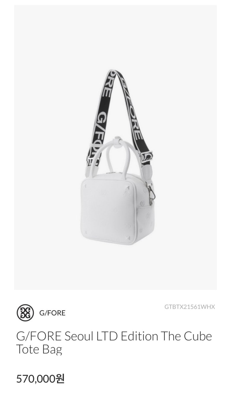 지포어ㅣ큐브백 화이트 (G/fore cube totebag) 골프백 추천 : 네이버 블로그