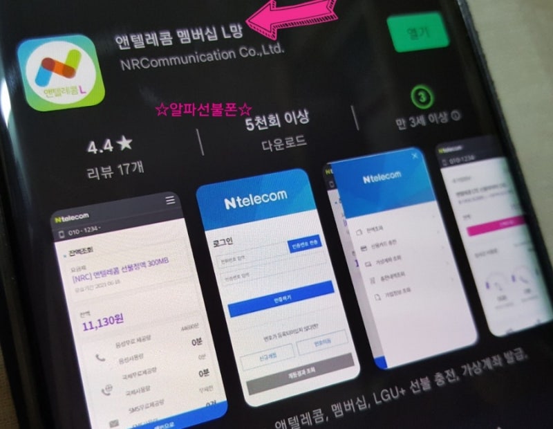 알뜰폰셀프개통 회선조회 네이버인증서 하나로 되네요 : 네이버 블로그 알뜰폰셀프개통 회선조회 네이버인증서 하나로 되네요 : 네이버 블로그