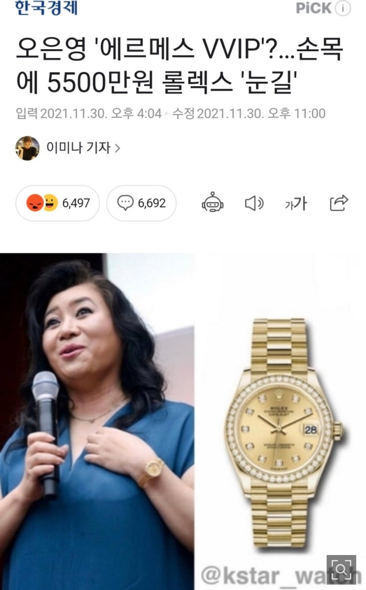 오은영 박사 에르메스VVIP