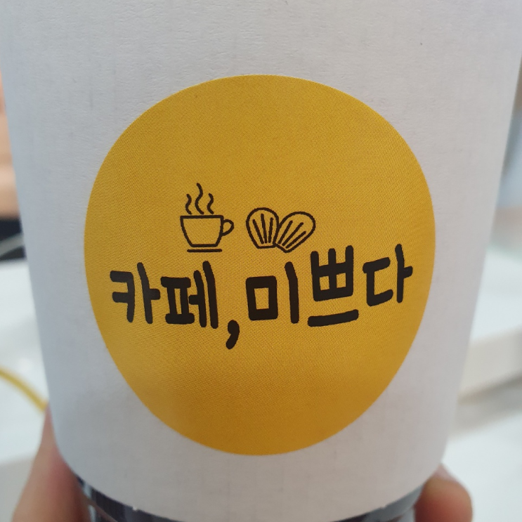  [노량진기술직공무원학원 ]에듀윌 노량진학원 x 카페 미쁘다 제휴업체 소개