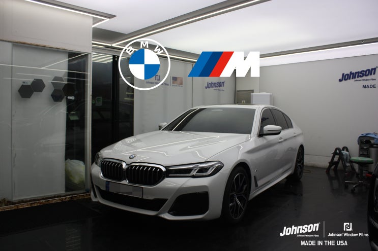  BMW틴팅 BMW 5시리즈 530i 화이트 존슨썬팅에서 신차출고!!