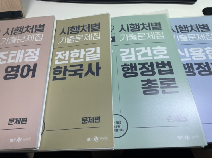  2021.12.1. 공시생 일기 + 복습