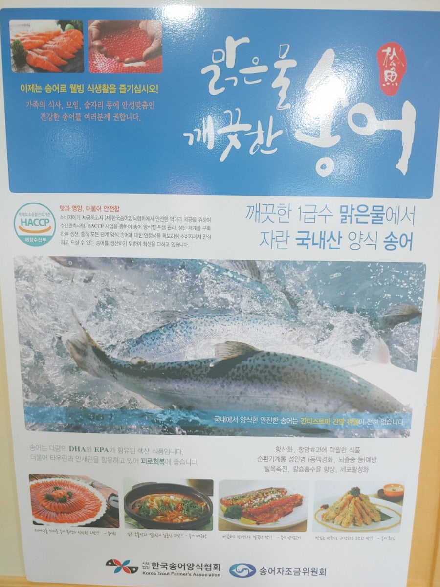 무지개송어 2호점 사진 5