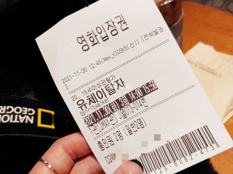 유체이탈자 보고 왔어요~ 재밌던데요?