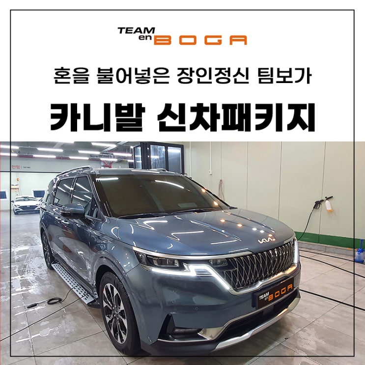  카니발 방음 작업 많이 하는 곳 찾아보신다면?