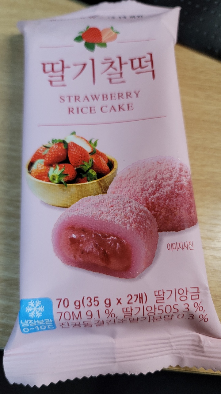  [편의점딸기찰떡] 팥찰떡이 식상해질때 먹는 새로운 맛