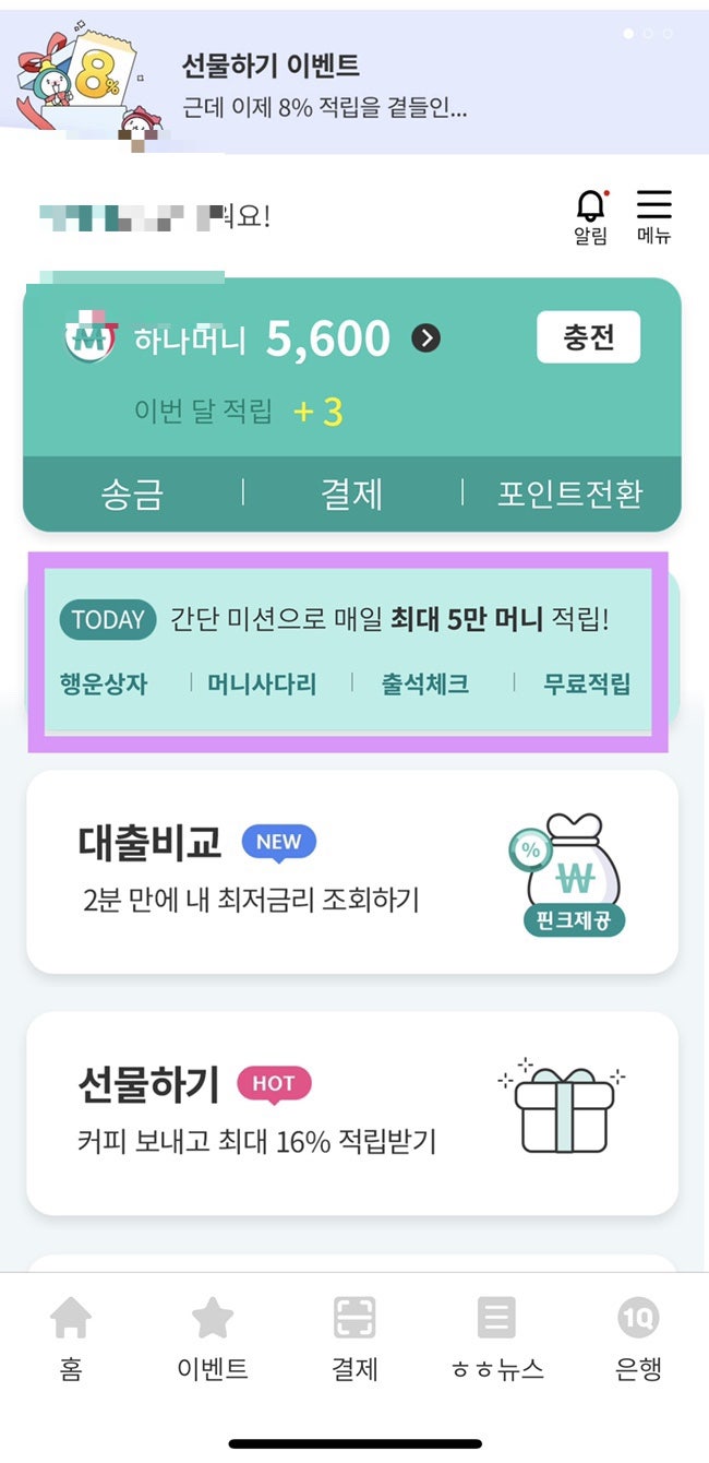 22년 6월 출석체크 앱테크 정리 1탄 (현금화 가능한 어플, 현금처럼 사용할 수 있는 어플, 가상화폐를 모을 수 있는 어플추천) :  네이버 블로그