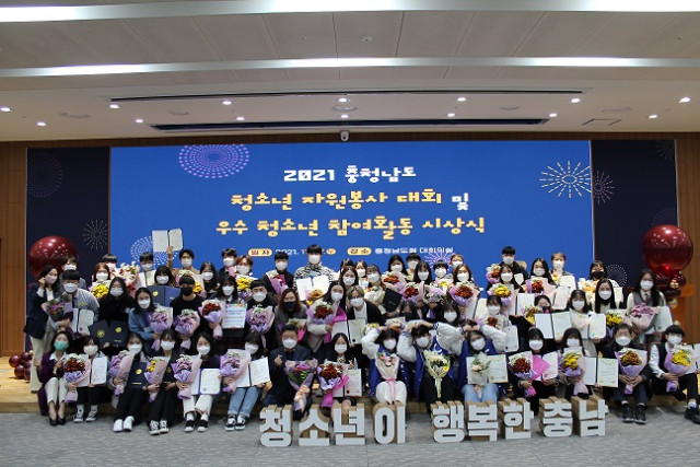충청남도 청소년 활동의 히어로들이 한자리에