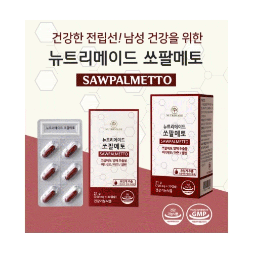  쏘팔메토 _ 건강한 전립선 가성비 추천 제품