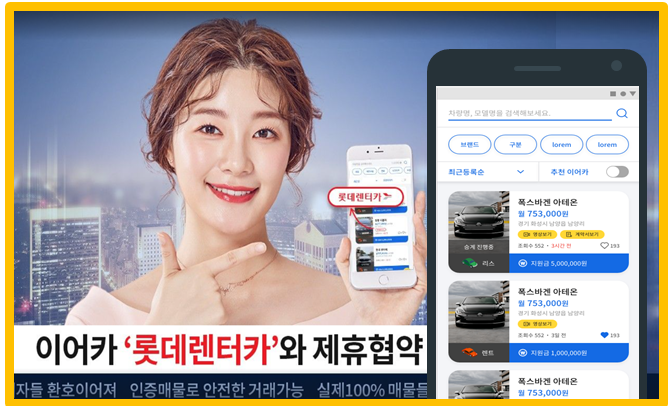 장기렌트/리스 승계 아직도 고민중??