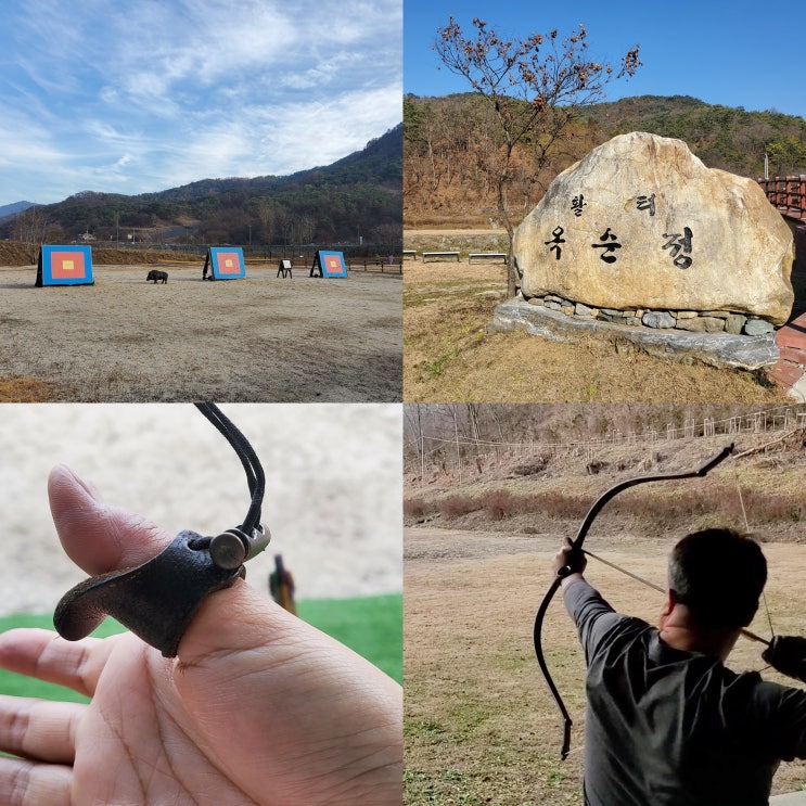 측백나무 전통 활쏘기 국궁 체험 후기(ft. 비용 포함)