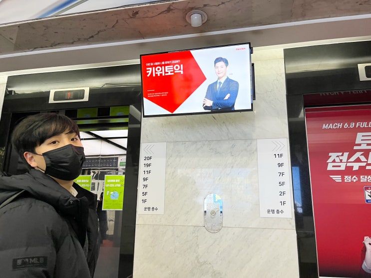  [강남 파고다어학원/강남 토익학원] 12월 "키위 토익" 개강!!