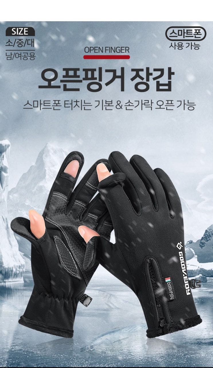  오토바이 방한 겨울 장갑을 소개합니다.
