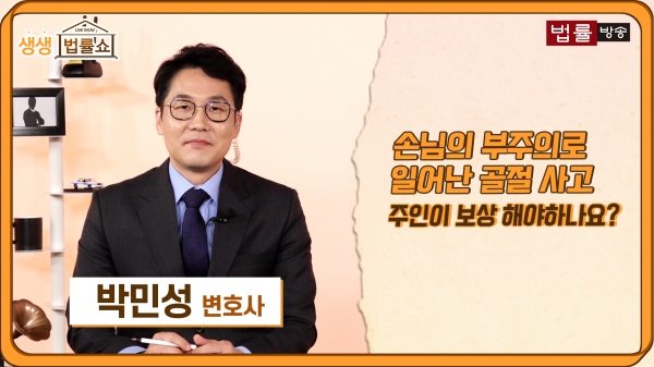 술에 취한 손님이 가게에서 넘어진 후 거액의 보상금을 요구합니다[법률방송]