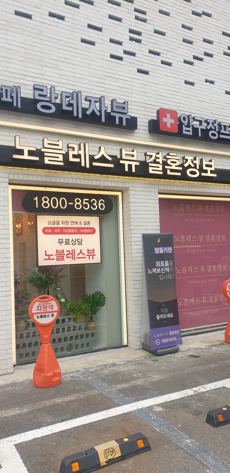 (노블레스뷰 결혼정보) 연애에서 지난 상처를 어떻게 치유할 수 있을까?