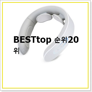  엄선된 목안마기 꿀템 베스트 상품 순위 20선