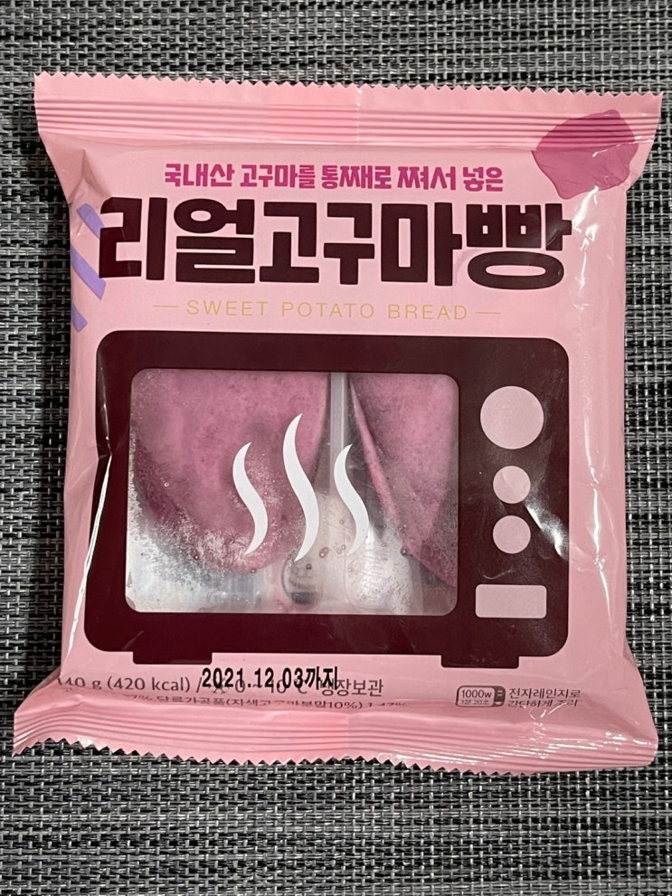  [CU신상 리얼고구마빵] 고구마맛에 근접한 고구마빵을 찾았어요!