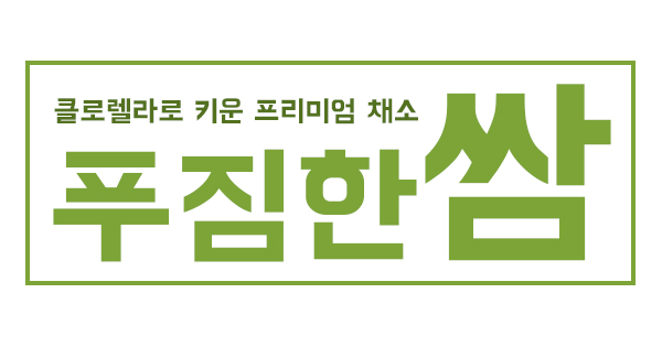  푸짐한쌈 쇼핑몰 오픈!