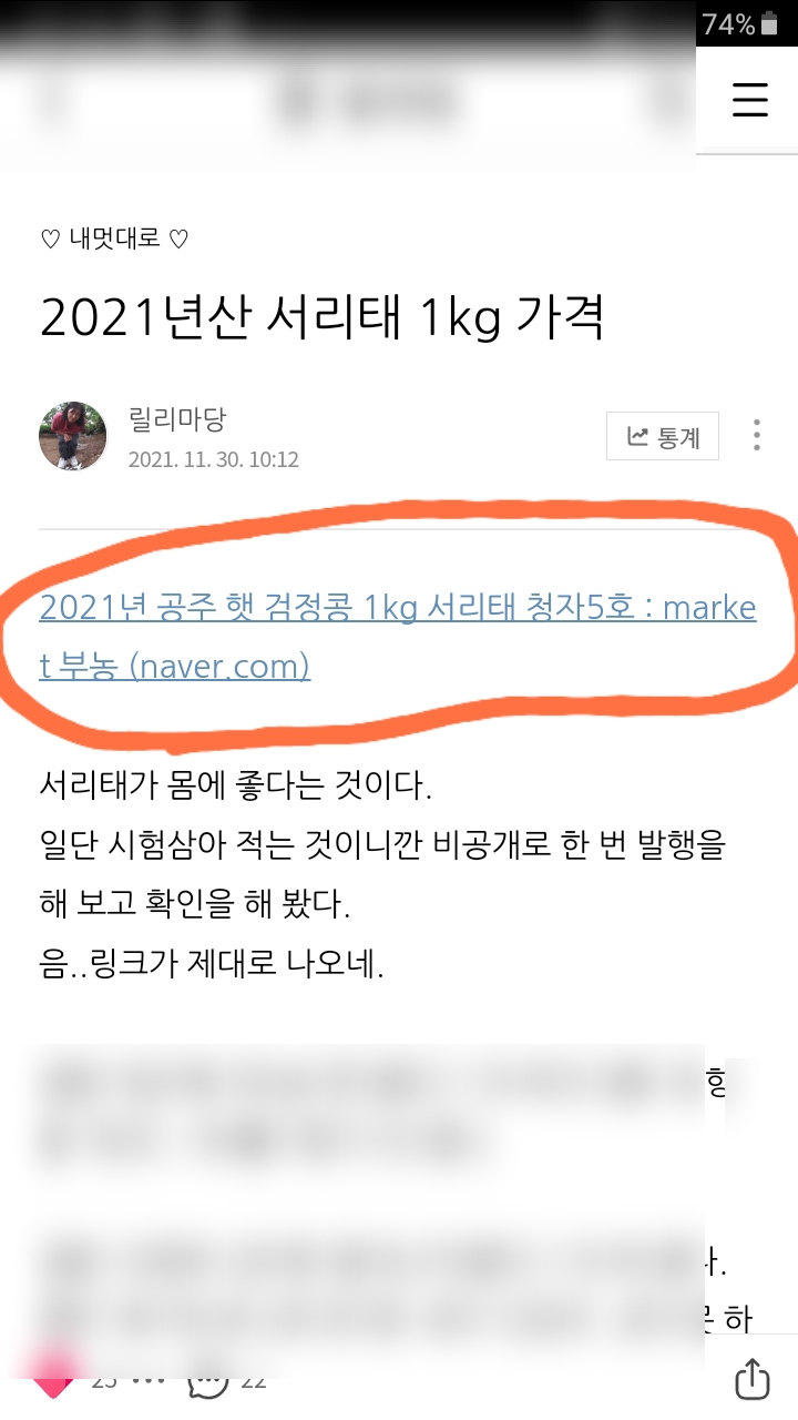 링크와 공감 움직이는 스티카