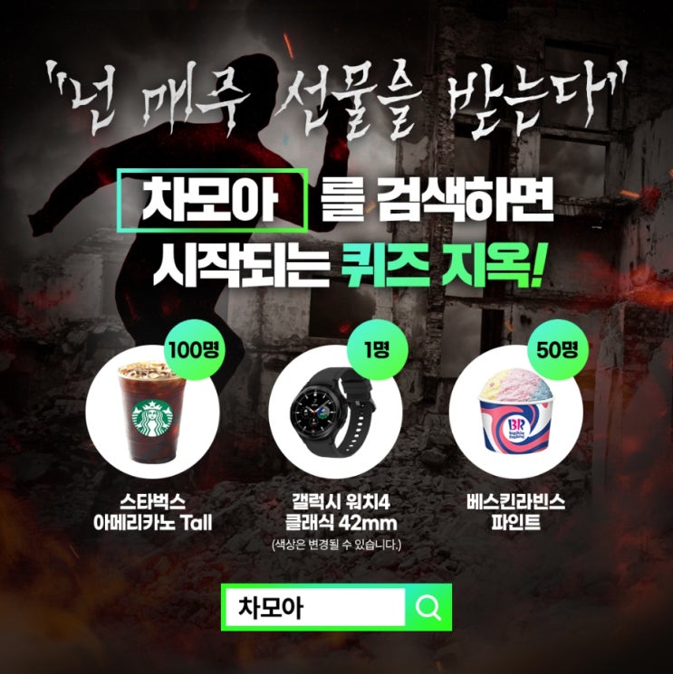 [이벤트] 딱 한 문제만 푸세요! 선물은 저희가 준비했어요