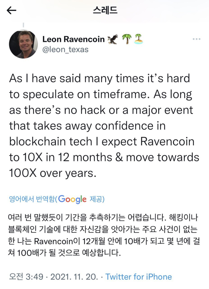 2021년 12월) 레이븐코인 적립식투자 인증(종료) : 네이버 블로그