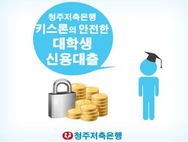  급여 한 번만 수령해도 대출 가능한 청년대출