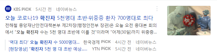  위드코로나에 한발자국 더...코로나19 먹는 치료제 FDA 승인!