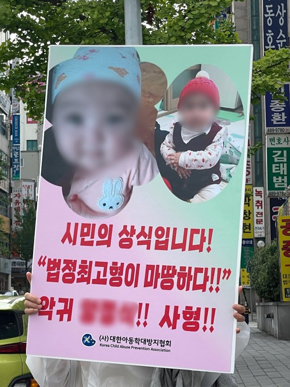  20개월 아기 성폭행 20대 남성 화학적 거세 신상 공개 촉구