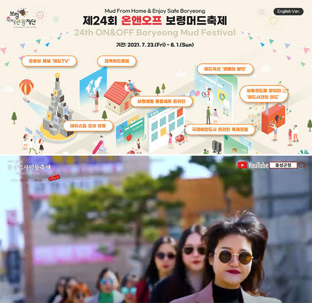  21.11.26(동아일보)충청권 축제, 코로나 위기 속에서도 빛났다